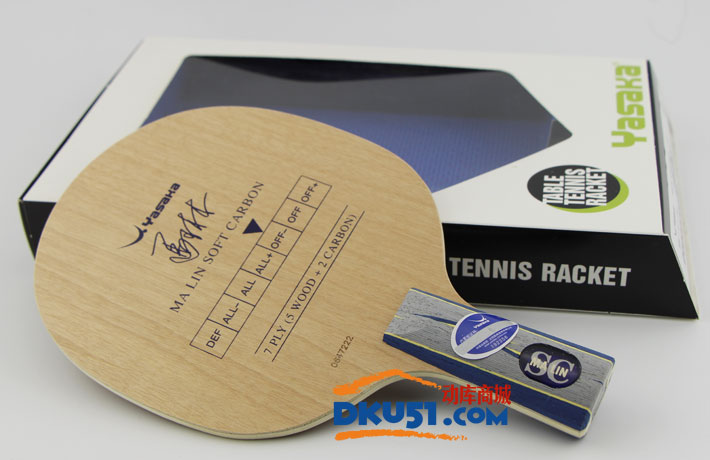 亚萨卡马琳软碳YSC(马软)乒乓球拍底板（马林软碳）茹琳代理
