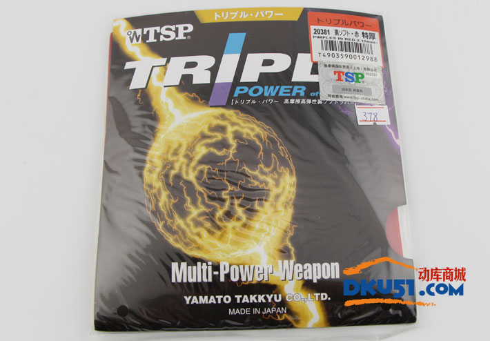 TSP大和 TRIPLE POWER 20381 乒乓球反胶套胶