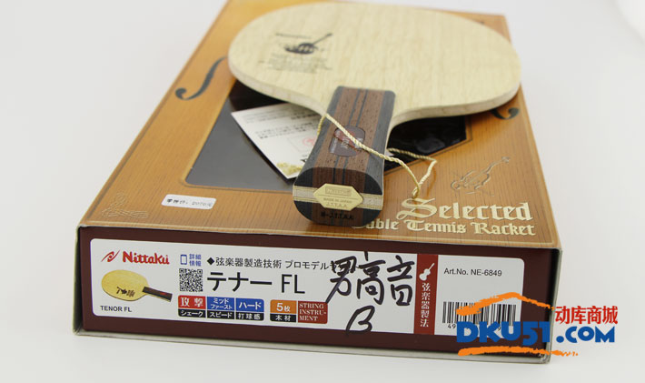 Nittaku尼塔库男高音TENOR 乒乓球底板 NE-6849（小提琴四代）