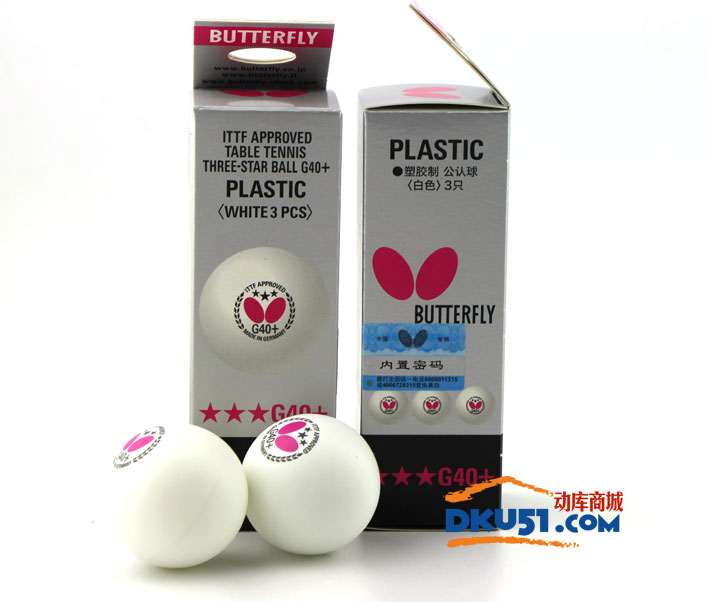 Butterfly蝴蝶 G 40+ 新材料塑料三星乒乓球（德国产 ）