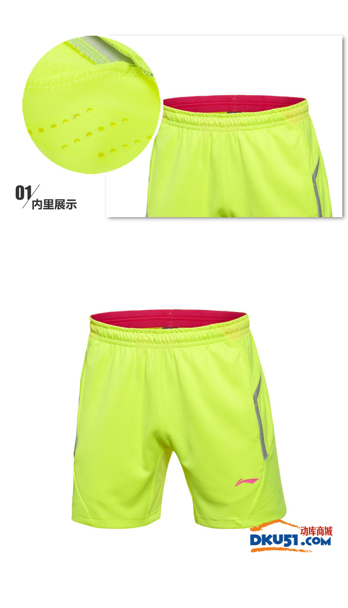 李宁 AAPL029-3 男款羽毛球比赛短裤（荧光黄）