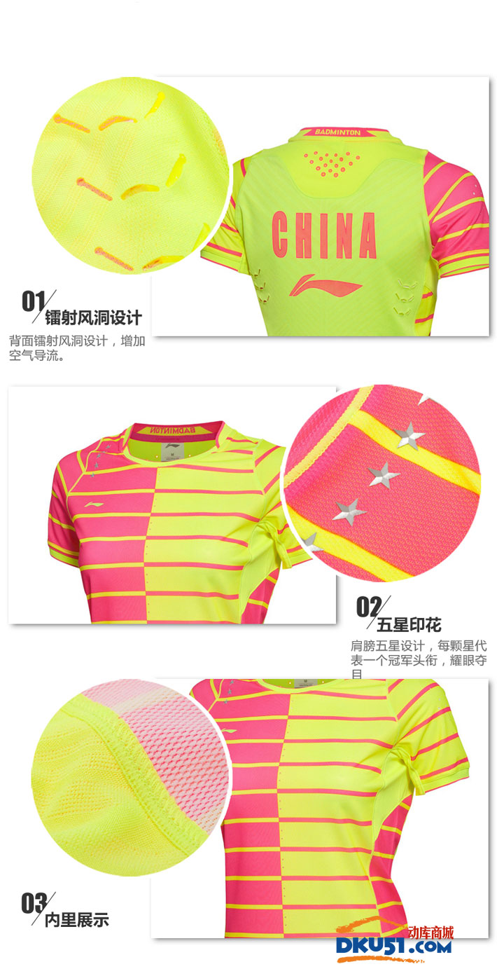 李宁 AAYL034-3 女款羽毛球比赛服 荧光亮绿/荧光果粉