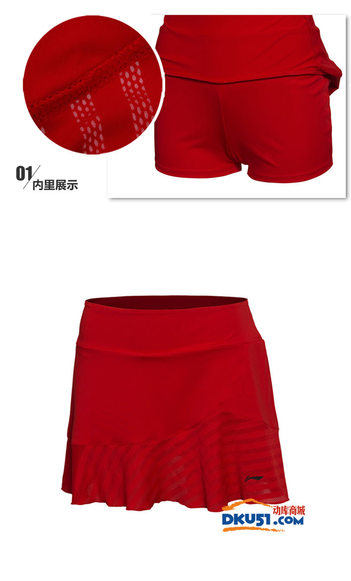李宁 ASKL042-7 女款羽毛球裤裙 国旗红