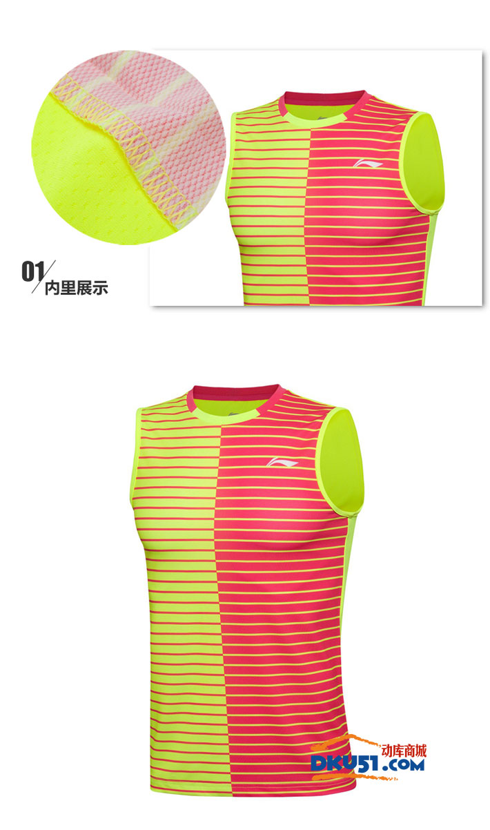 李宁 AVSL015-2 羽毛球修身男款背心 荧光果粉/荧光亮绿