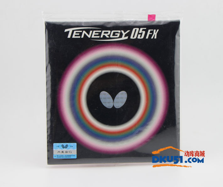 蝴蝶T05 FX（T05軟型）反膠套膠(TENERGY.05-FX)05900套膠