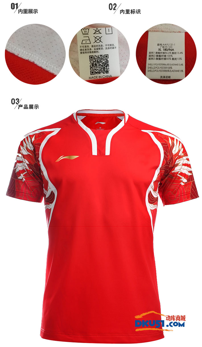 李寧2016里約奧運會羽毛球服 男款AAYL131-1 火焰紅色
