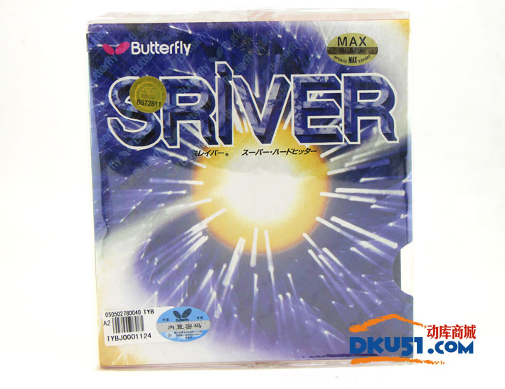 蝴蝶BUTTERFLY SRIVER-05050乒乓球反胶套胶(蝴蝶小巴）