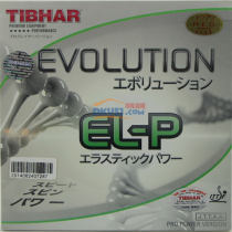 Tibhar挺拔EL-P(EVOLUTION ELP)变革全能 乒乓球套胶74-017