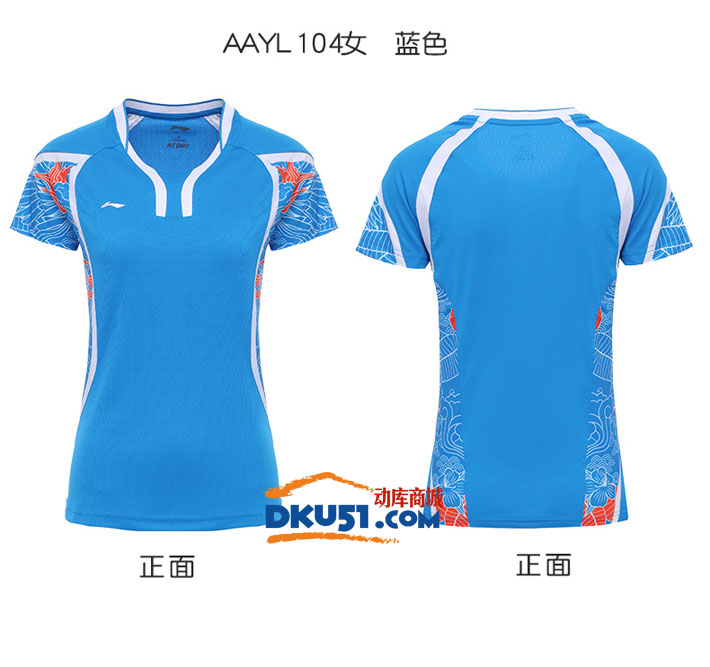 李寧LINING AAYL104-2 藍色款 奧運會女款羽毛球服TD版