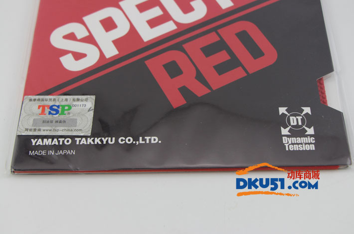 TSP大和20092 SPECTOL RED 40+新球 乒乓球生胶套胶（红海绵）