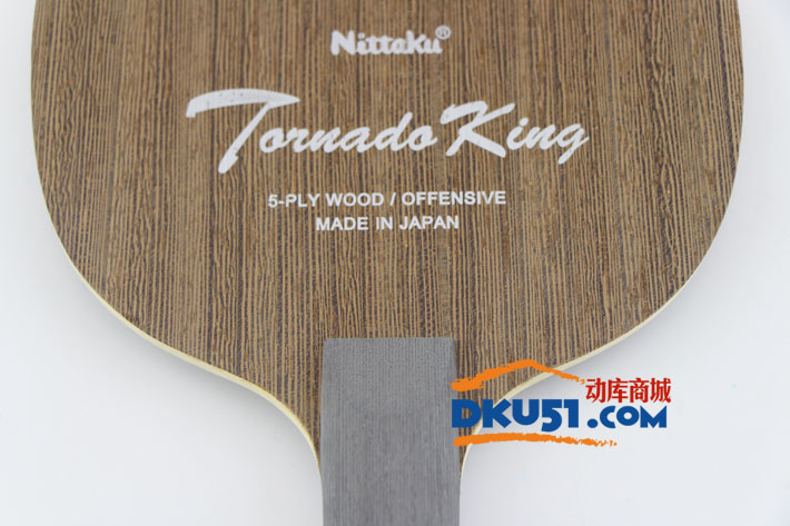 NITTAKU尼塔库龙卷风 TORNADO KING NE-6125 鸡翅木乒乓球拍底板(透板清脆 超强攻击)
