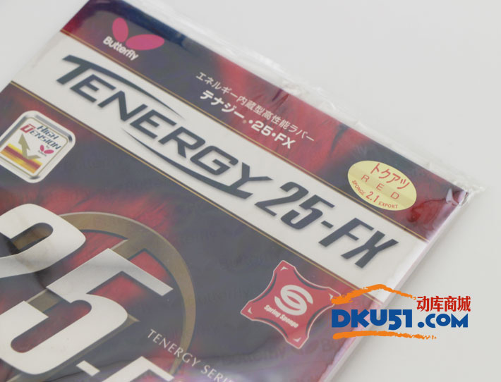 蝴蝶T25FX TENERGY 25-FX（05910）反胶套胶（近台快攻型）