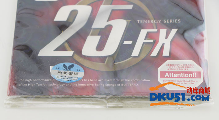 蝴蝶T25FX TENERGY 25-FX（05910）反胶套胶（近台快攻型）