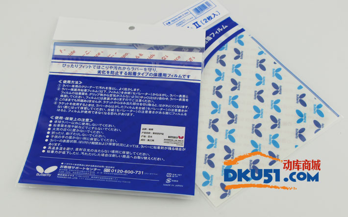 Butterfly蝴蝶 75270 乒乓球胶皮保护膜(自带粘性,日本原产) Butterfly蝴蝶 75270 乒乓球胶皮保护膜(自带粘性,日本原产)