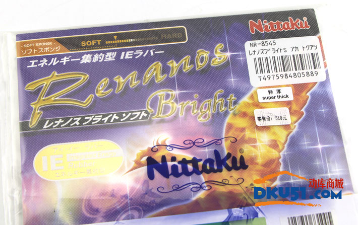NITTAKU尼塔库火凤凰软型 Renanos Bright NR-8545乒乓球套胶