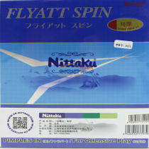 NITTAKU尼塔库FLYATT SPIN NR-8569内能乒乓球反胶套胶