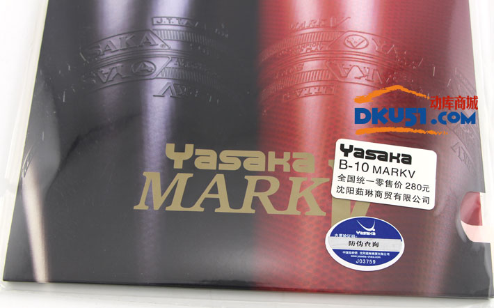 Yasaka亞薩卡MARK V B-10 乒乓球反膠套膠（馬琳反手配置）