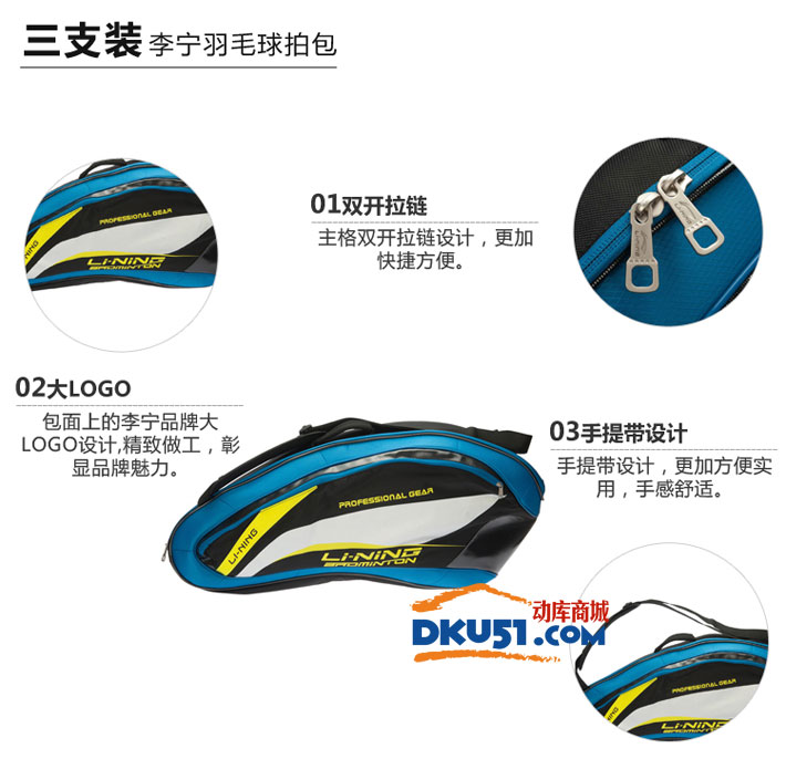 李宁 ABJL004-3 双肩背包 3支装羽毛球包 多功能运动包 李宁 ABJL004-3 双肩背包 3支装羽毛球包 多功能运动包