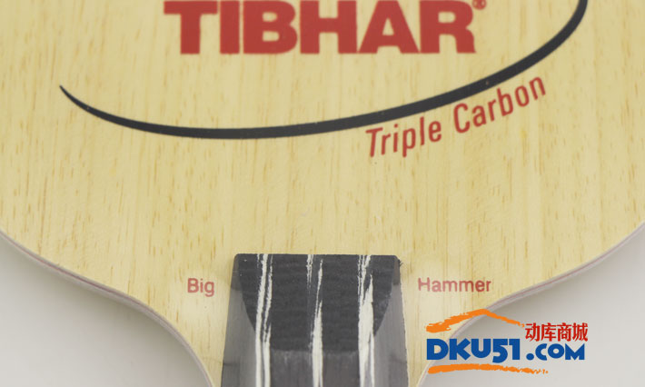 TIBHAR挺拔 锤霸三碳皇Triple Carbon 大锤 乒乓球拍 底板