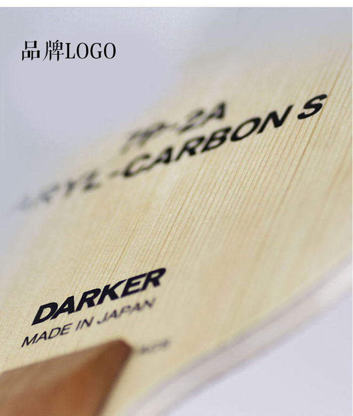 达克芳碳王 7P2A ARYL-CARBON S 乒乓球拍底板（朴实，刚毅）