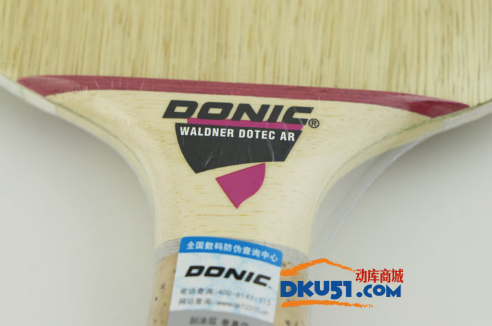 DONIC多尼克 都特-8 碳素乒乓球拍底板（给你不一样的握感）