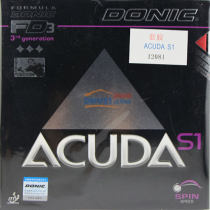 DONIC多尼克S1（ACUDA S1 12081）乒乓球套胶 最强烈的旋转！21-011