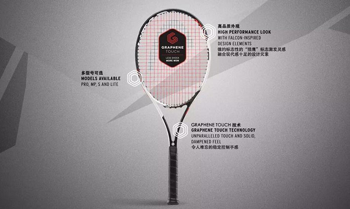Head Graphene Touch Speed Pro 网球拍 2017新款德约科维奇网球拍