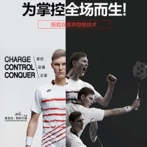 YONEX/尤尼克斯 雙刃ZS（DUORA Z-STRIKE）雙面異形羽毛球拍 安塞龍代言