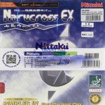 Nittaku尼塔库十字军软型 NARUCROSS EX SOFT NR-8685 反胶套胶