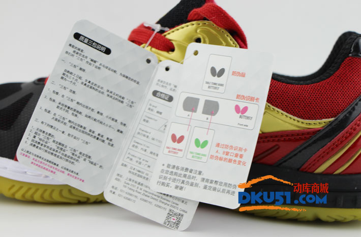 Butterfly蝴蝶乒乓球鞋 LEZOLINE-1 红/黑款（给脚专业的保护）比赛级