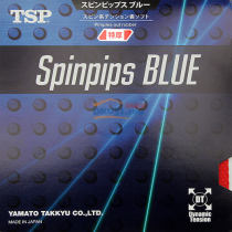 TSP大和 蓝海绵正胶 Spinpips BLUE 20842 乒乓球正胶套胶76-019（高端张力海绵）