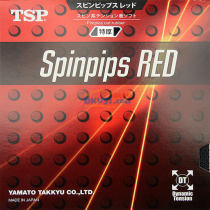 大和TSP 红海绵正胶 Spinpips RED 20832 轻量型正胶套胶