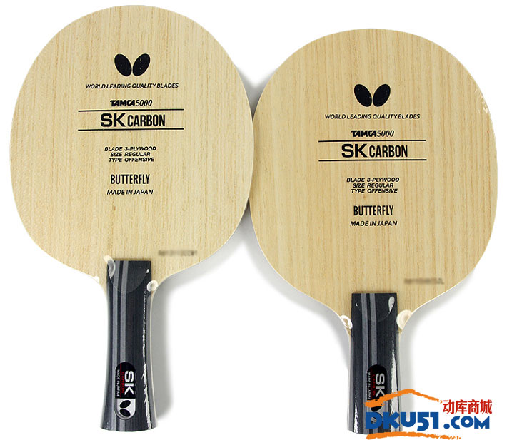 Butterfly蝴蝶 SK CARBON 36891 23920 乒乓球拍底板 易上手的碳素底板 Butterfly蝴蝶 SK CARBON 36891 23920 乒乓球拍底板 易上手的碳素底板