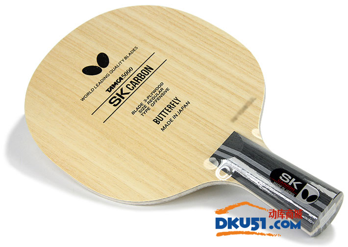 Butterfly蝴蝶 SK CARBON 36891 23920 乒乓球拍底板 易上手的碳素底板 Butterfly蝴蝶 SK CARBON 36891 23920 乒乓球拍底板 易上手的碳素底板