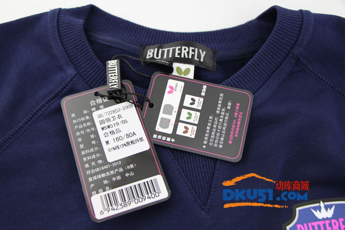 BUTTERFLY蝴蝶 WSW-519 乒乓球长袖上衣 卫衣