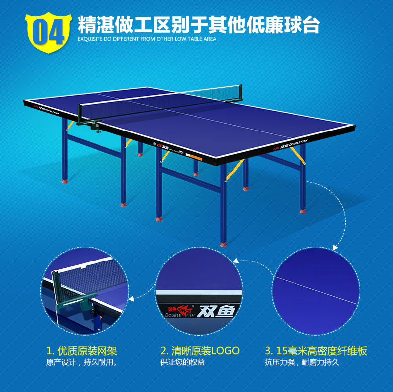 双鱼501a 乒乓球桌家用可折叠乒乓球台 标准兵乓球案子