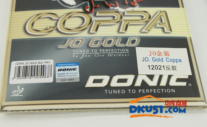 多尼克DONIC 金装JO.Gold Coppa (金装JO) 内能反胶套胶