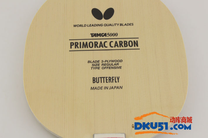 蝴蝶普碳20710 普里莫拉茨碳素底板 Butterfly PRIMORAC CARBON
