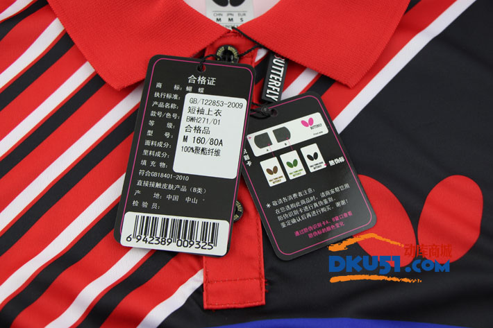 蝴蝶男款乒乓球服 BWH-271 红色款 2017新款运动T恤