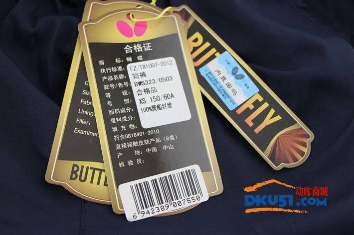 Butterfly蝴蝶专业儿童乒乓球短裤 BWS-323 藏蓝款