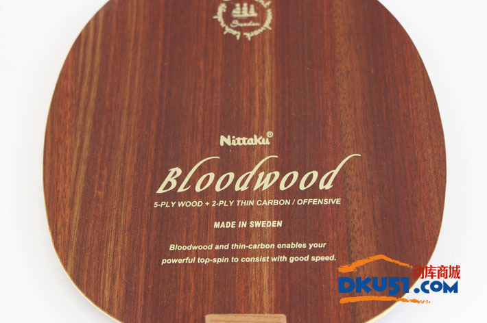 NITTAKU尼塔库 Bloodwood NC-0425 红木乒乓球底板