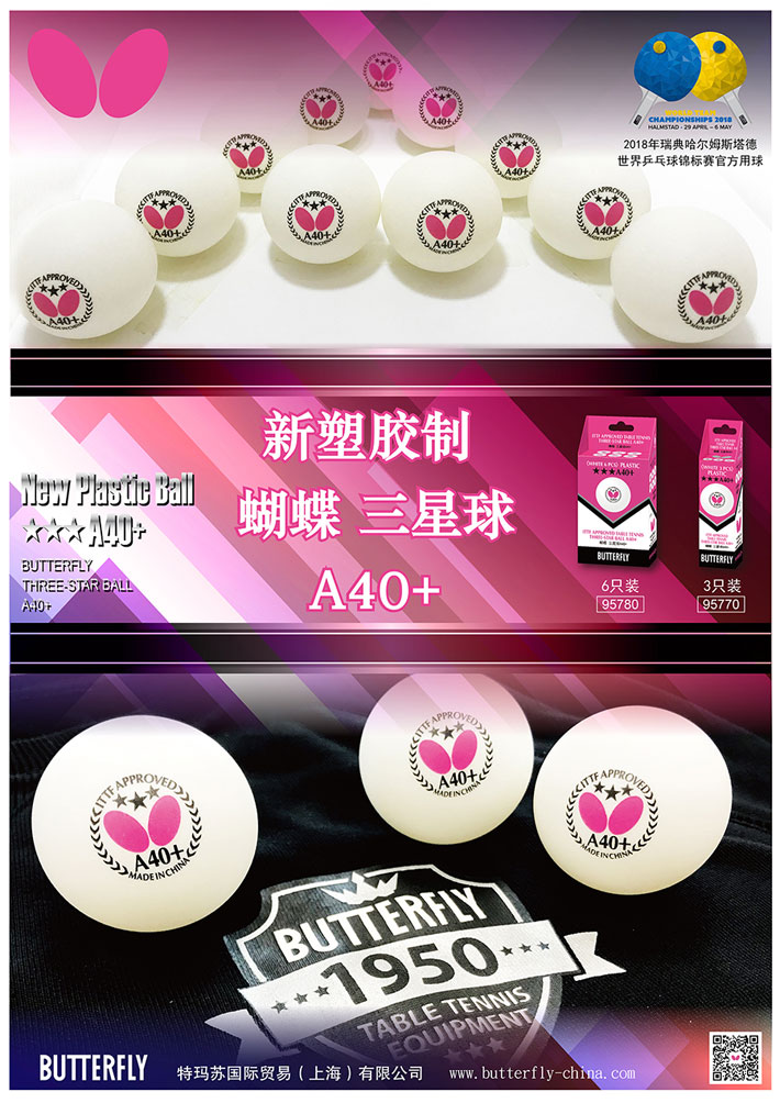 BUTTERFLY蝴蝶新A40+新材料乒乓球 THREE-STAR BALL 95780