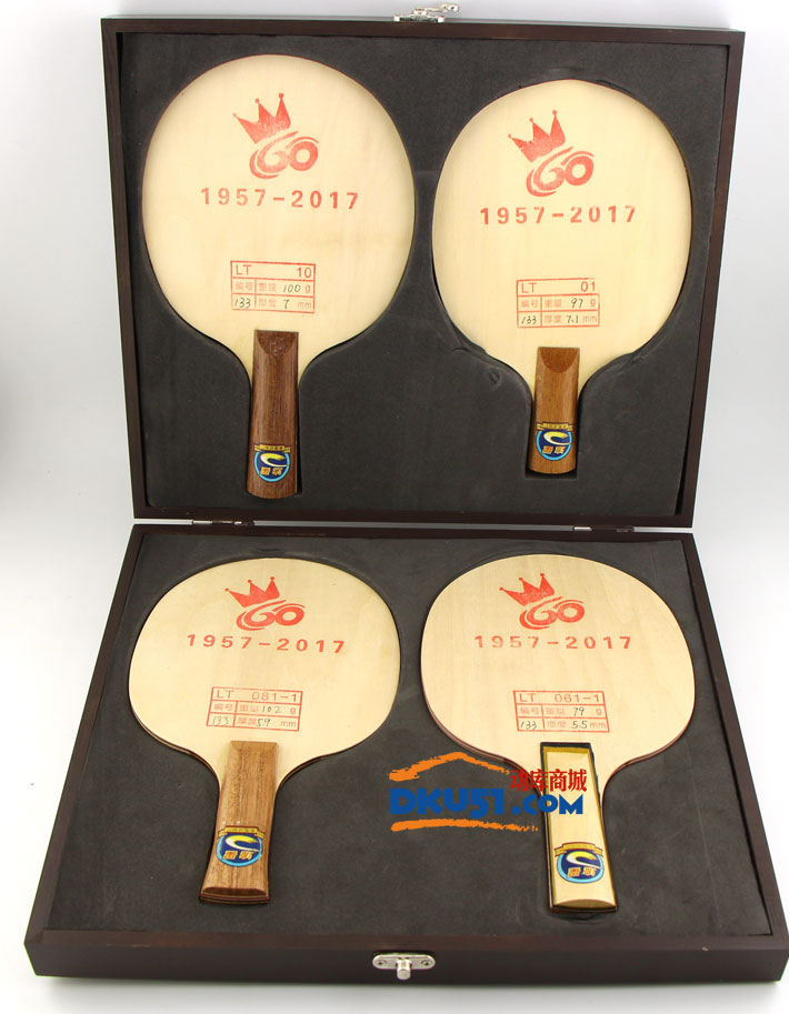 流星60周年珍藏版系列乒乓球拍套装 4只装 历史的辉煌