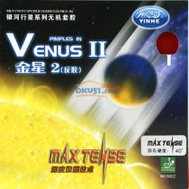 銀河金星2代 VenusII 9022乒乓球反膠套膠 已打底
