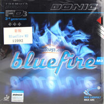多尼克 蓝火 M2 Donic Bluefire M2（12092）反胶套胶 旋转和速度结合