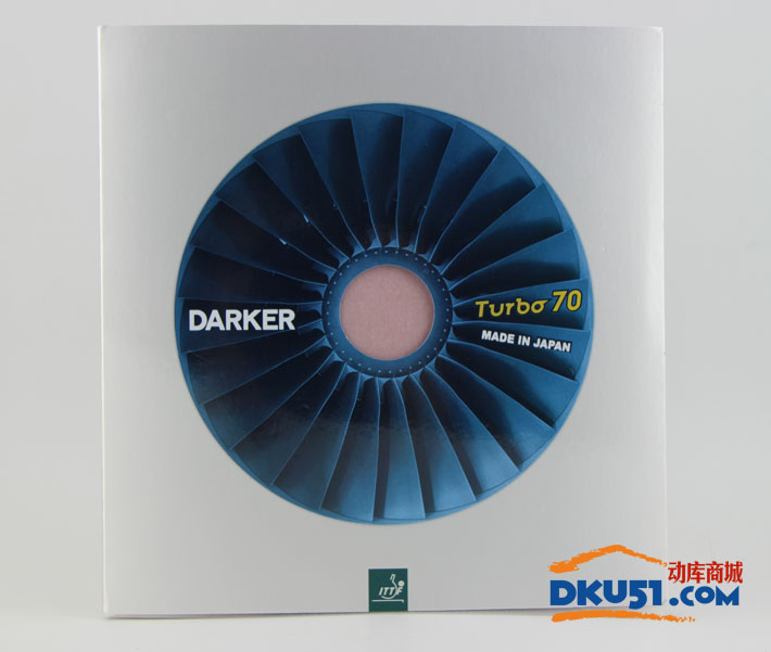 达克 涡轮70 (DARKER Turbo70)内能反胶套胶（如战斗机的心脏）