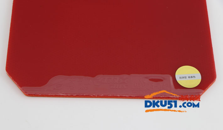 DHS红双喜 天弓3 高弹柔性蛋糕海绵 乒乓球反胶套胶 反手经典