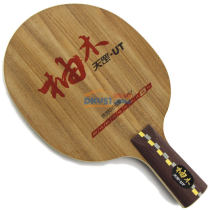 红双喜 天罡柚木(天罡-UT Di-UT) 7层纯木乒乓球底板