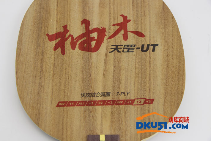 红双喜 天罡柚木（天罡-UT）七层纯木乒乓球底板