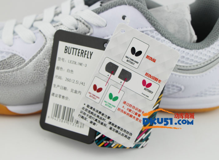 Butterfly蝴蝶 LEZOLINE-3 白色专业乒乓球鞋 炫出时尚